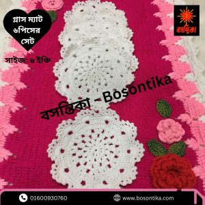 কুশিকাটার গ্লাস ম্যাট