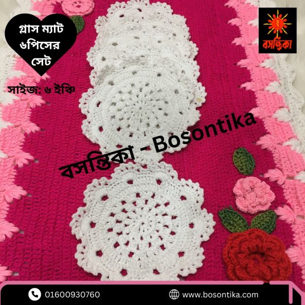কুশিকাটার গ্লাস ম্যাট
