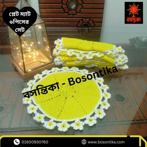 কুশিকাটার প্লেটম্যাট
