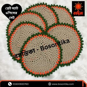 Bosontika Placemate