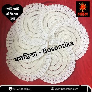 Bosontika Placemate