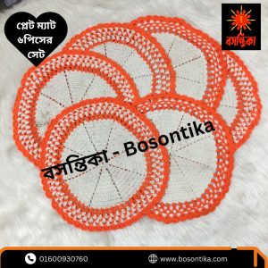 Bosontika Placemate