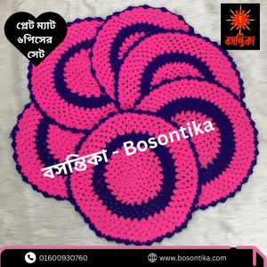 Bosontika Placemate