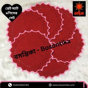 Bosontika Placemate