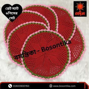 Bosontika Placemat