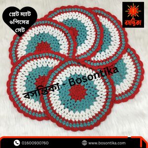 Bosontika Plat Mat