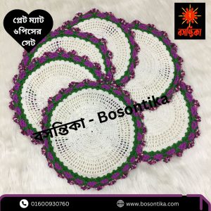 Bosontika Plat Mat