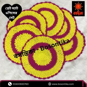 কুশিকাটার প্লেট ম্যাট