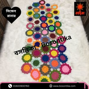 Bosontika Singlr Runner