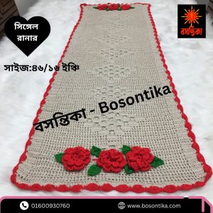 কুশিকাটার সিঙ্গেল রানার
